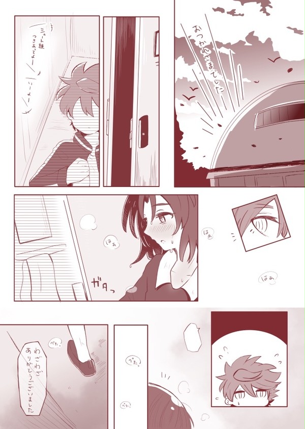 もしも一星光が〇〇だったら