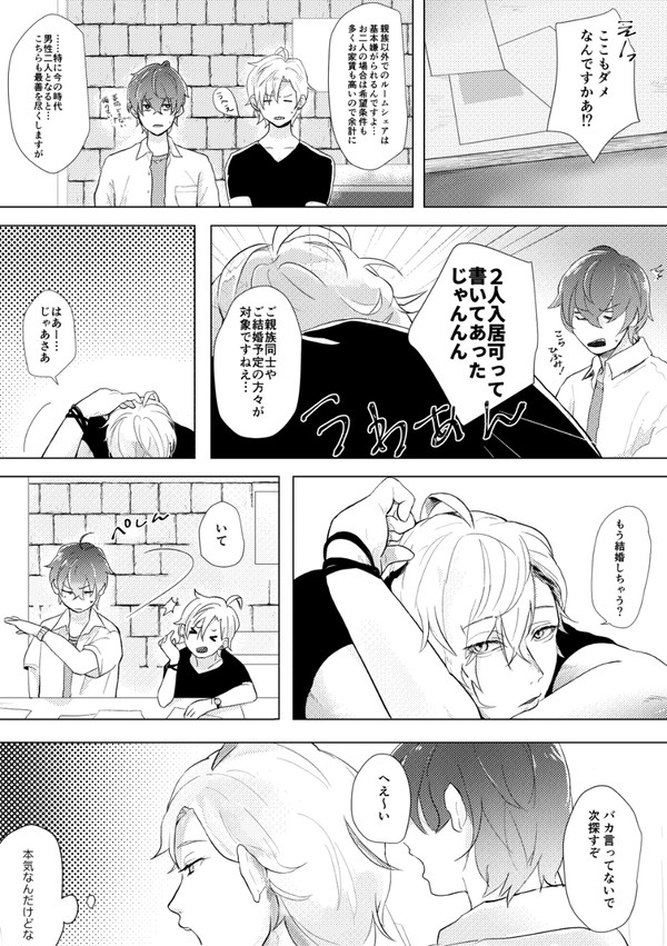 ままならないどひふ