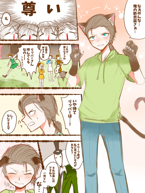 リ傭 猫漫画
