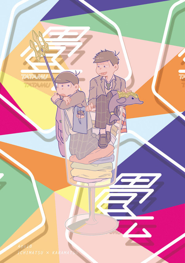 【家宝は寝て松22】0721学生一カラ新刊