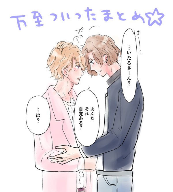 万至ついったまとめLOG