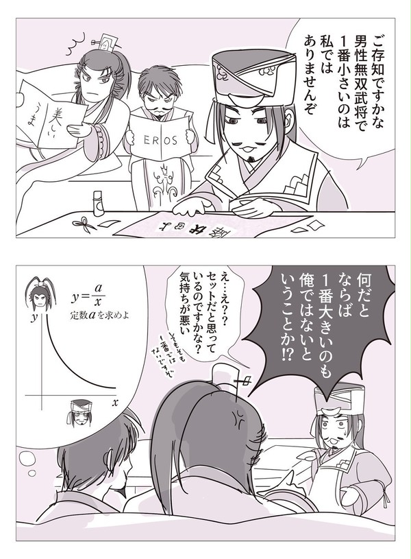 【三國無双】陳宮いくつか