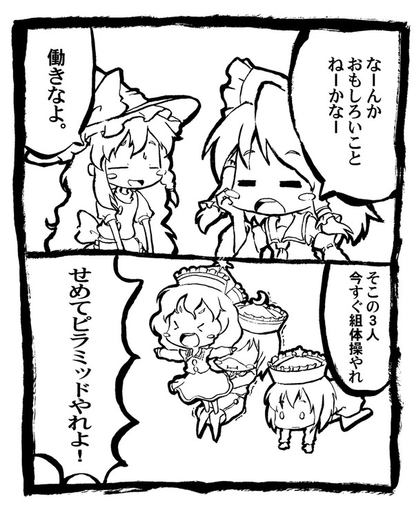 ピラミッド