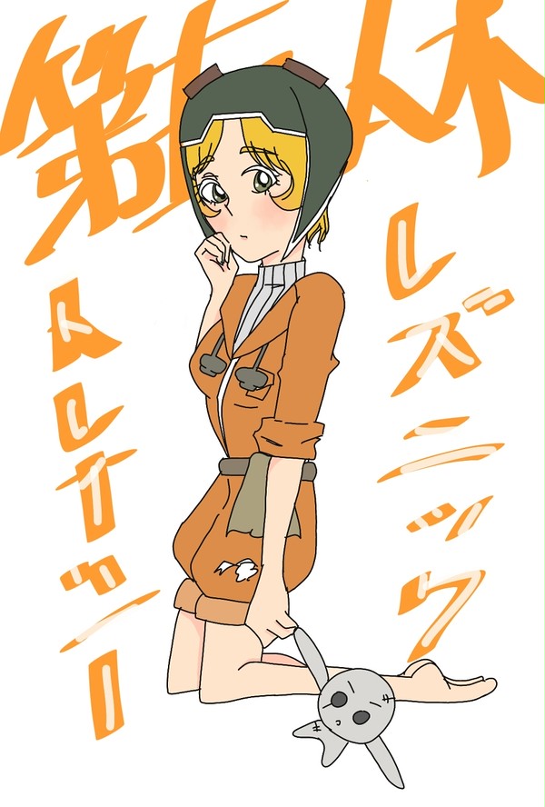 機械技師(トレイシーちゃん)