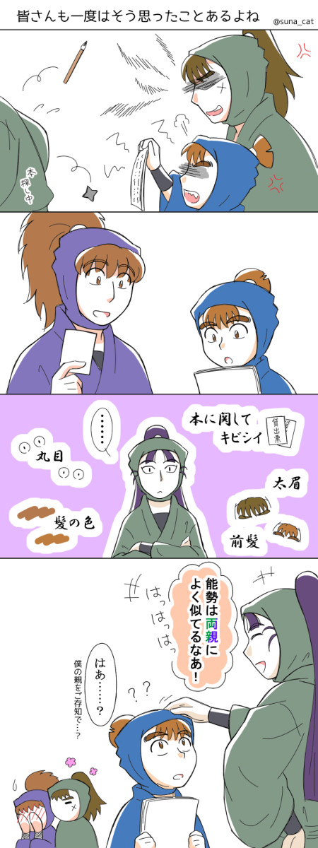 長雷いろいろ１【腐／現パロ女体化等あり】