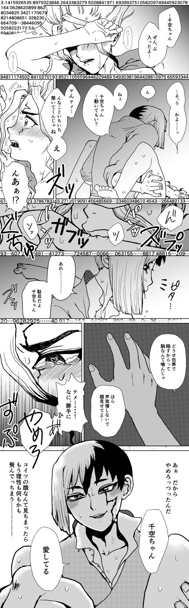 【腐】ゲン千