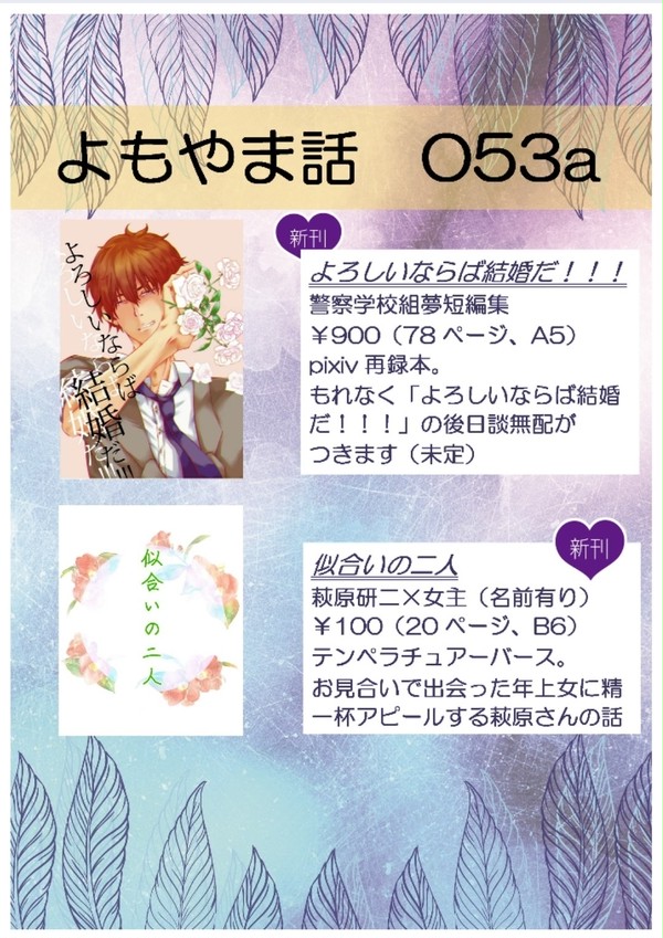 CC福岡49 秘密の裏稼業16お品書き