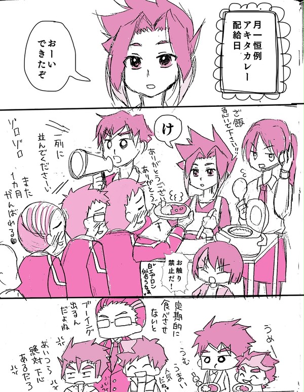 進化漫画まとめ