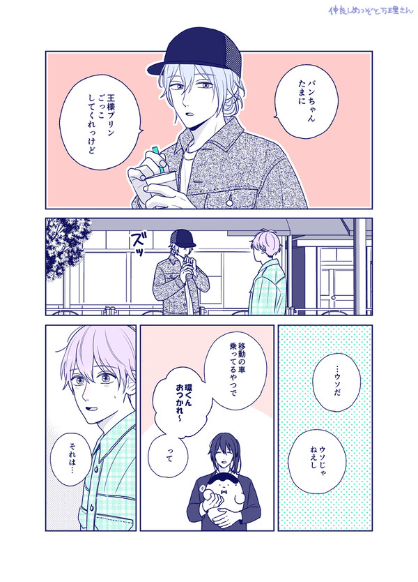 環壮まとめ⑩