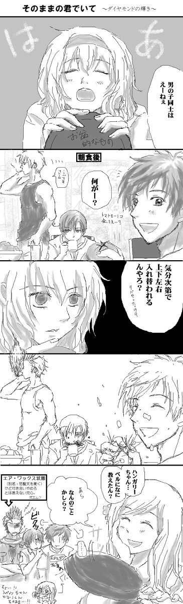 ベルベル賛歌