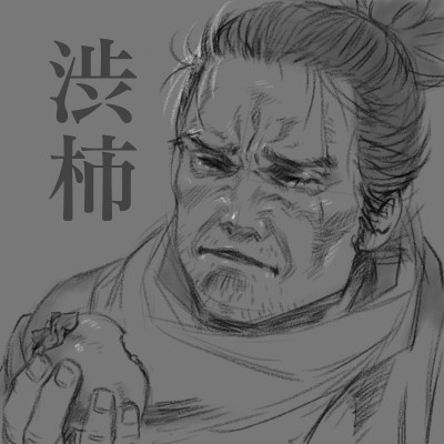 眉間の皺芸