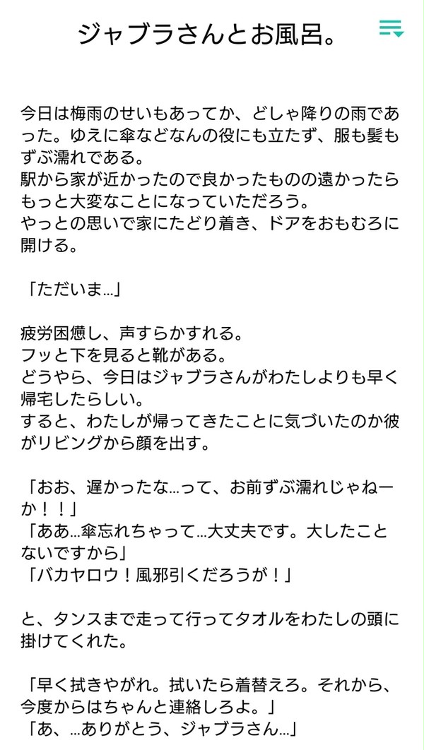 ジャブラさんとお風呂。