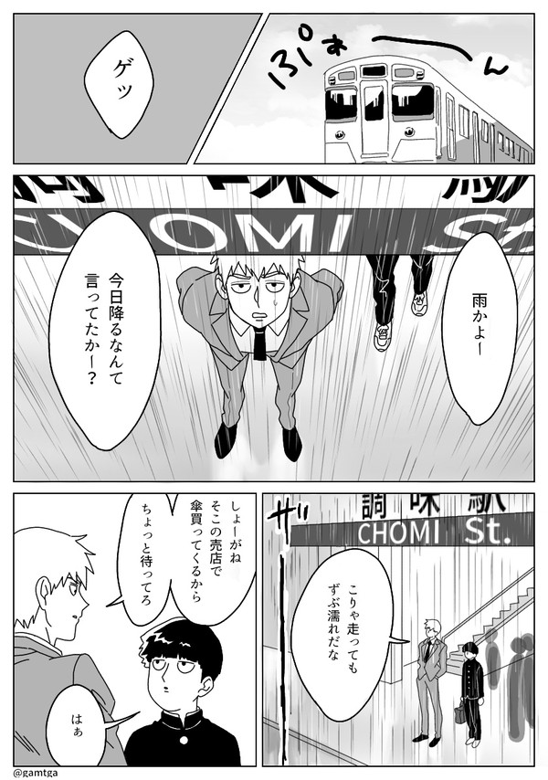 12話アイキャッチ素晴らしすぎたマンガ