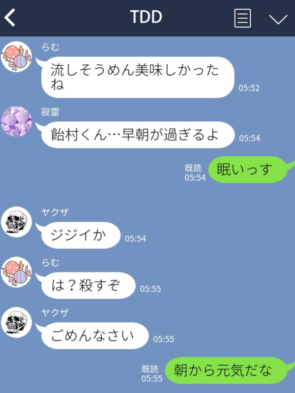 その後寂雷は胃が死んだ。