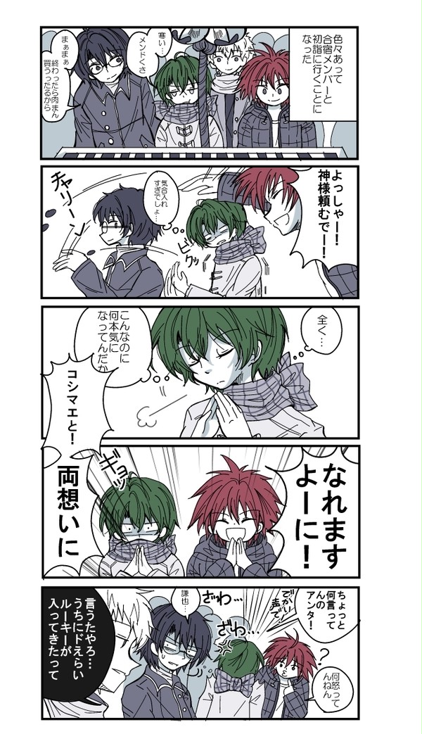 リョマ受け／ひたすら総受けまとめ