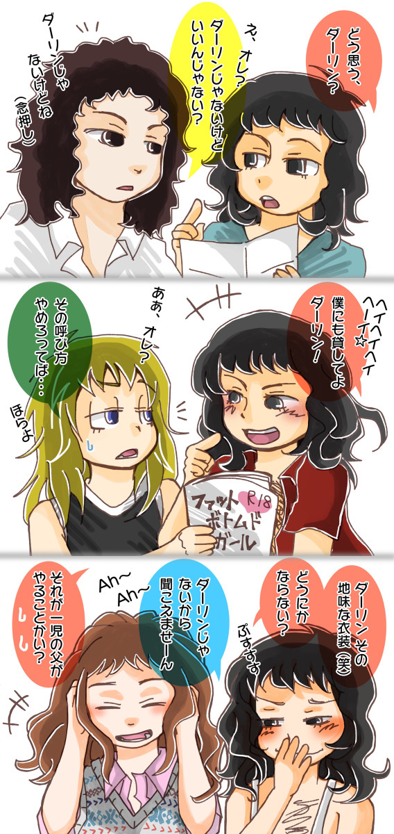 ダーリンになった日。