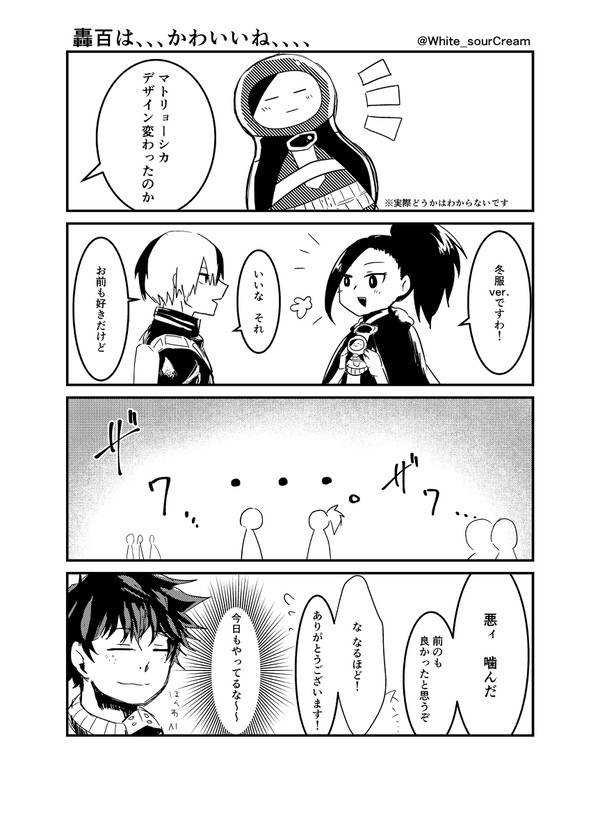 通販の無配とお知らせ
