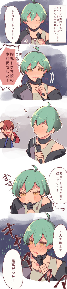 ナナライ最高でした