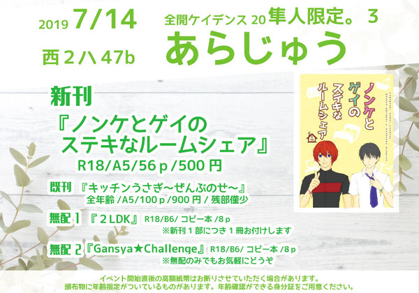 【7/14隼人限定。3】お品書き
