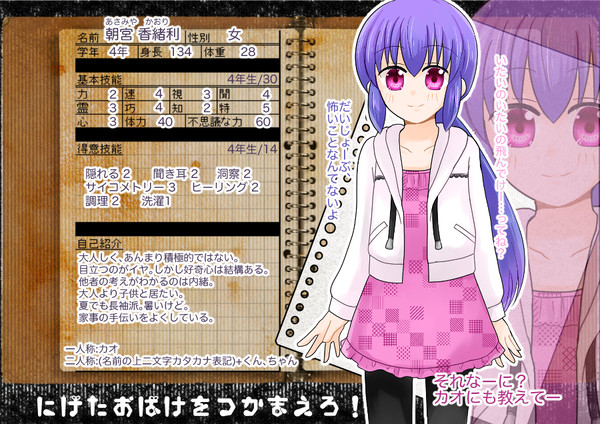 【逃捕】朝宮香緒利【生徒】