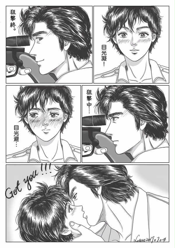 CH-Got you!
