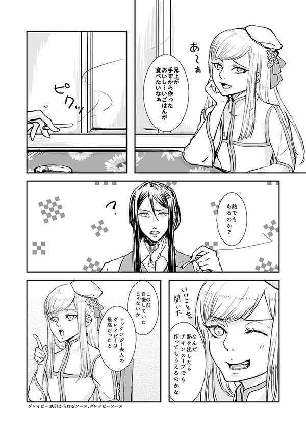 おいしいごはん