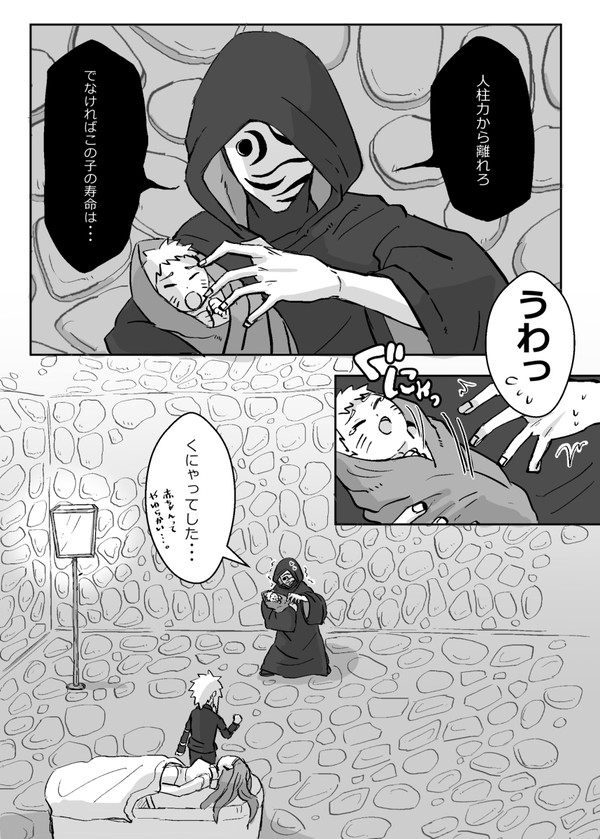 【NARUTO】漫画まとめ