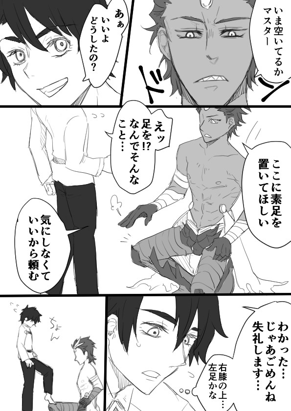 【fgo】トゥリングについて【ツイログ】