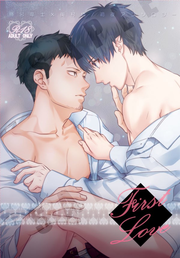【勝燐】勝燐初夜アンソロ「First Love」【サンプル】