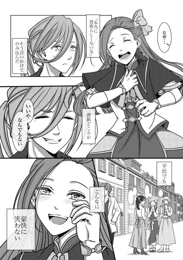 ソラの笑顔