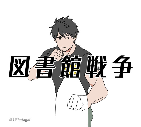図書館60