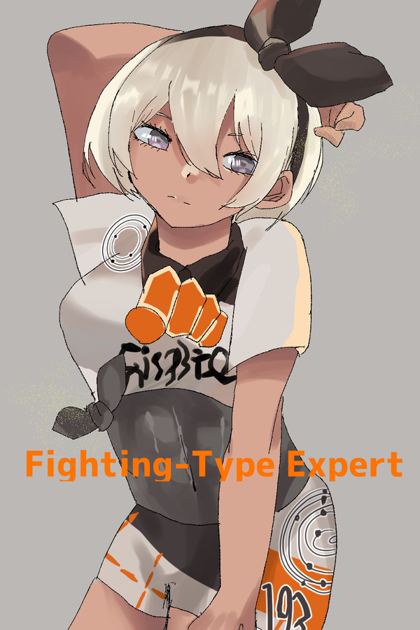 サイトウ