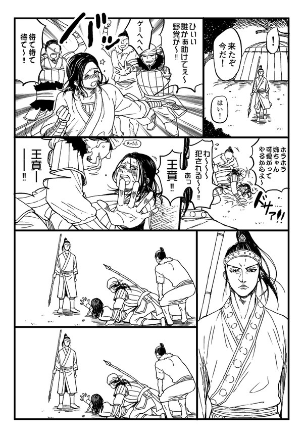 ツイッタまとめ/ダム(賁恬)