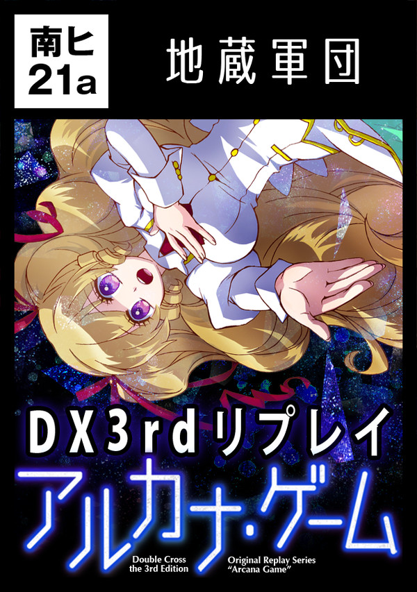 C96サークルカット