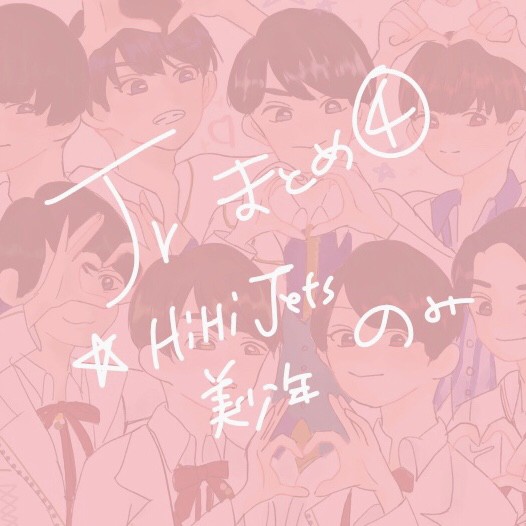 Jrまとめ④