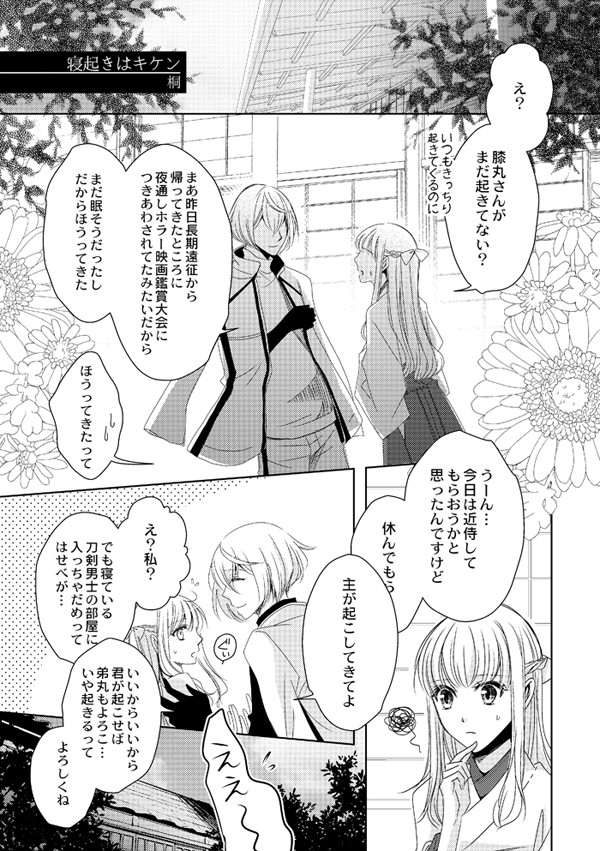源氏さにログ