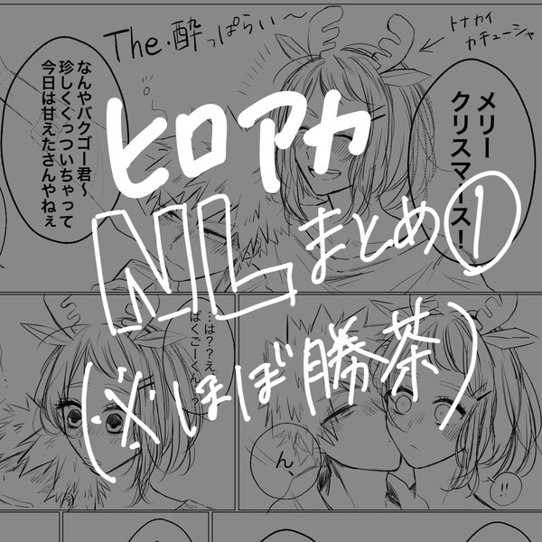 勝茶ろぐ①