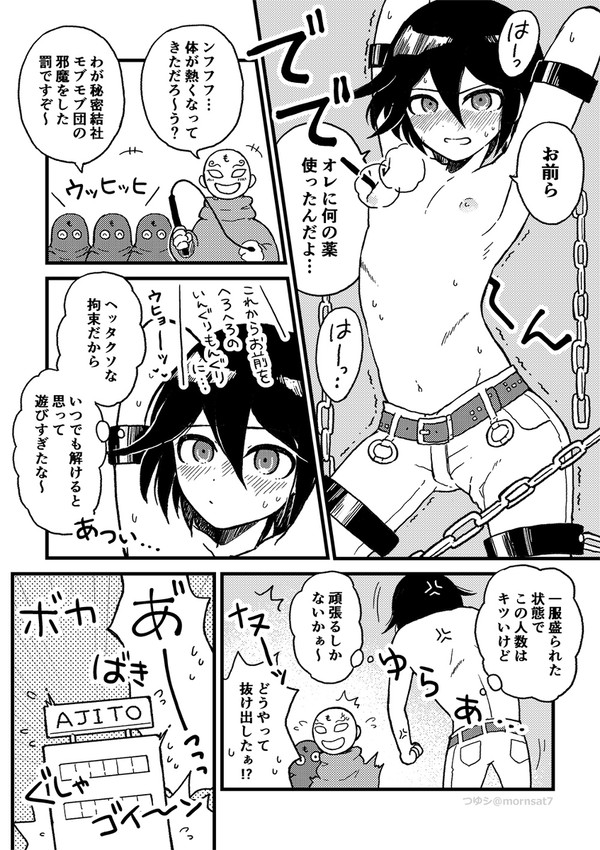 最王媚薬えっち漫画(再録)
