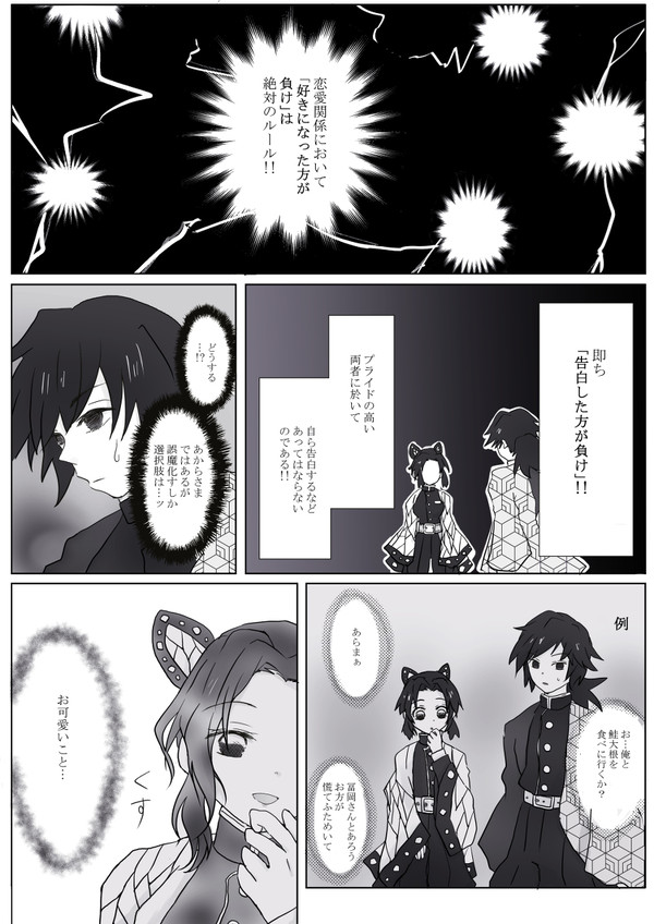 かぐや様がしのぶさんに見える病気