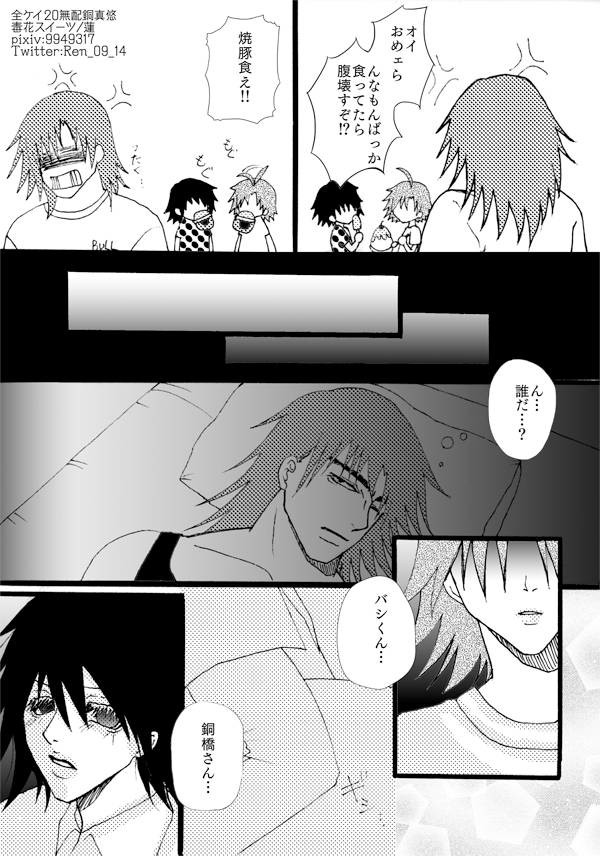 全ケイ20　無配