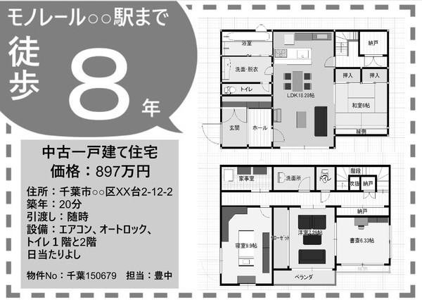 クトゥルフ神話TRPG 「徒歩8年の家」用画像資料