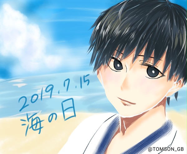 海の日