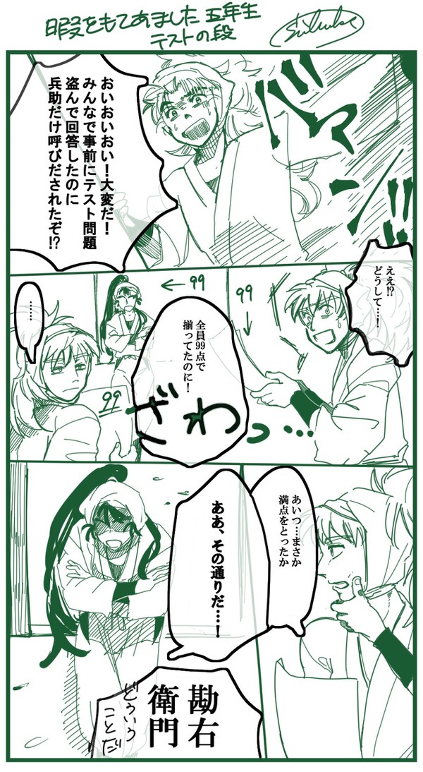 暇をもてあました五年生～テストの段～