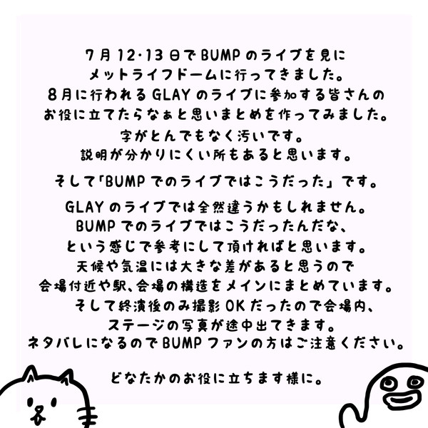 メットライフ攻略本