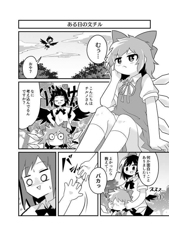 【同人再録】あやとちるの