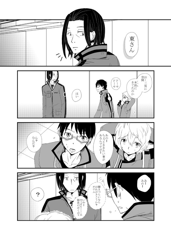 『ウソのホントはホントのウソ』*吾が手19新刊予定だった漫画
