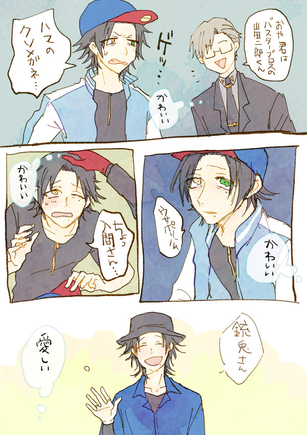 銃二まんがまとめ