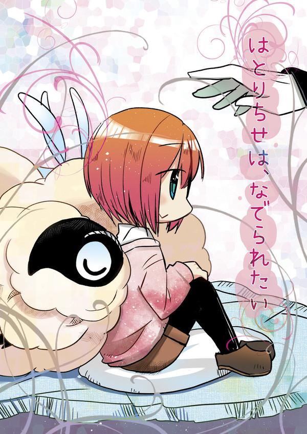 C96新刊①魔法使いの嫁本