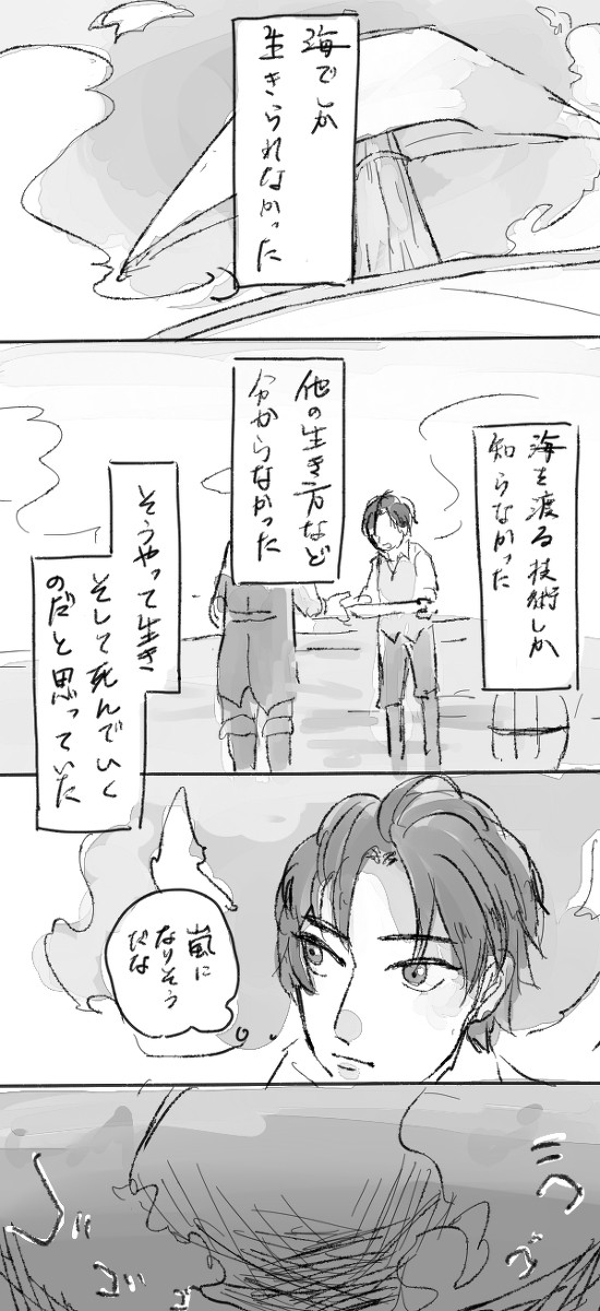 生前捏造バソ髭漫画