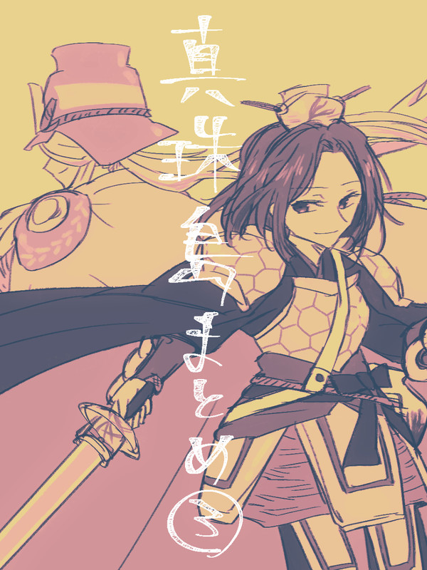 真珠島まとめ3